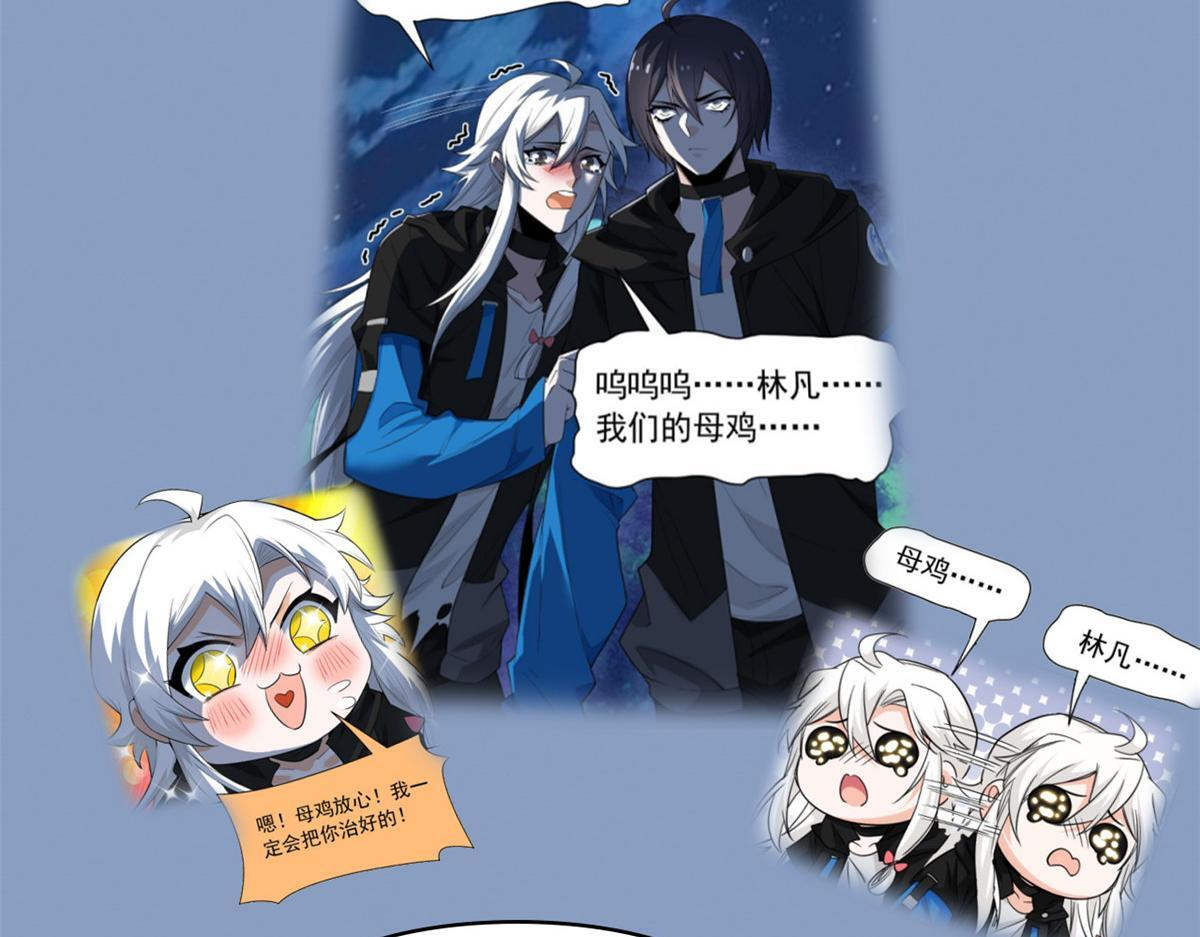364 难怪奇怪，有精神病！ 第19页