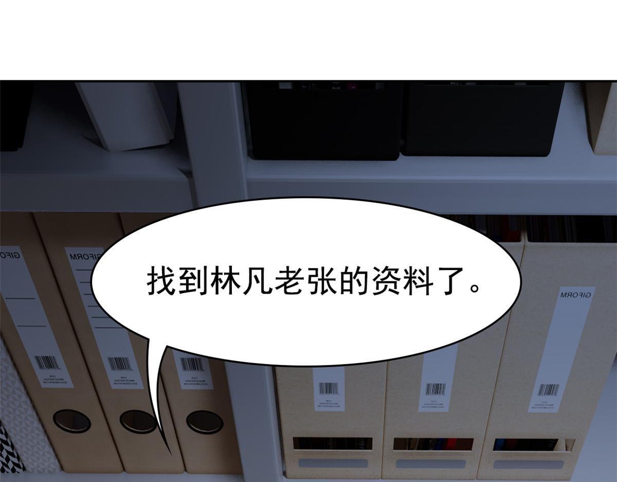364 难怪奇怪，有精神病！ 第26页