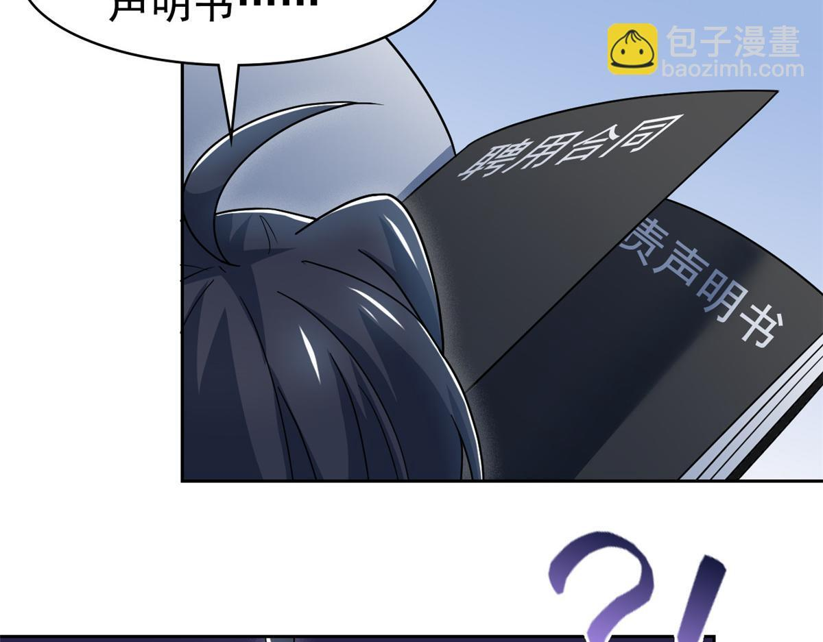 364 难怪奇怪，有精神病！ 第29页