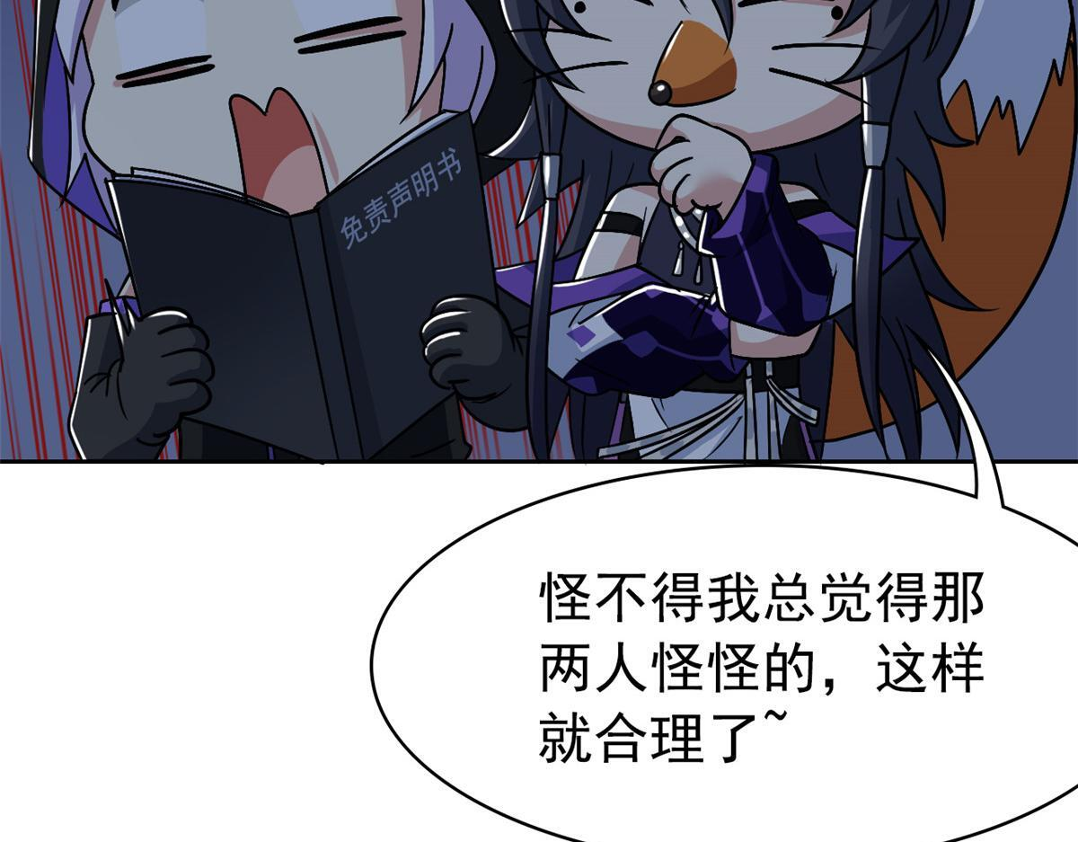 364 难怪奇怪，有精神病！ 第35页