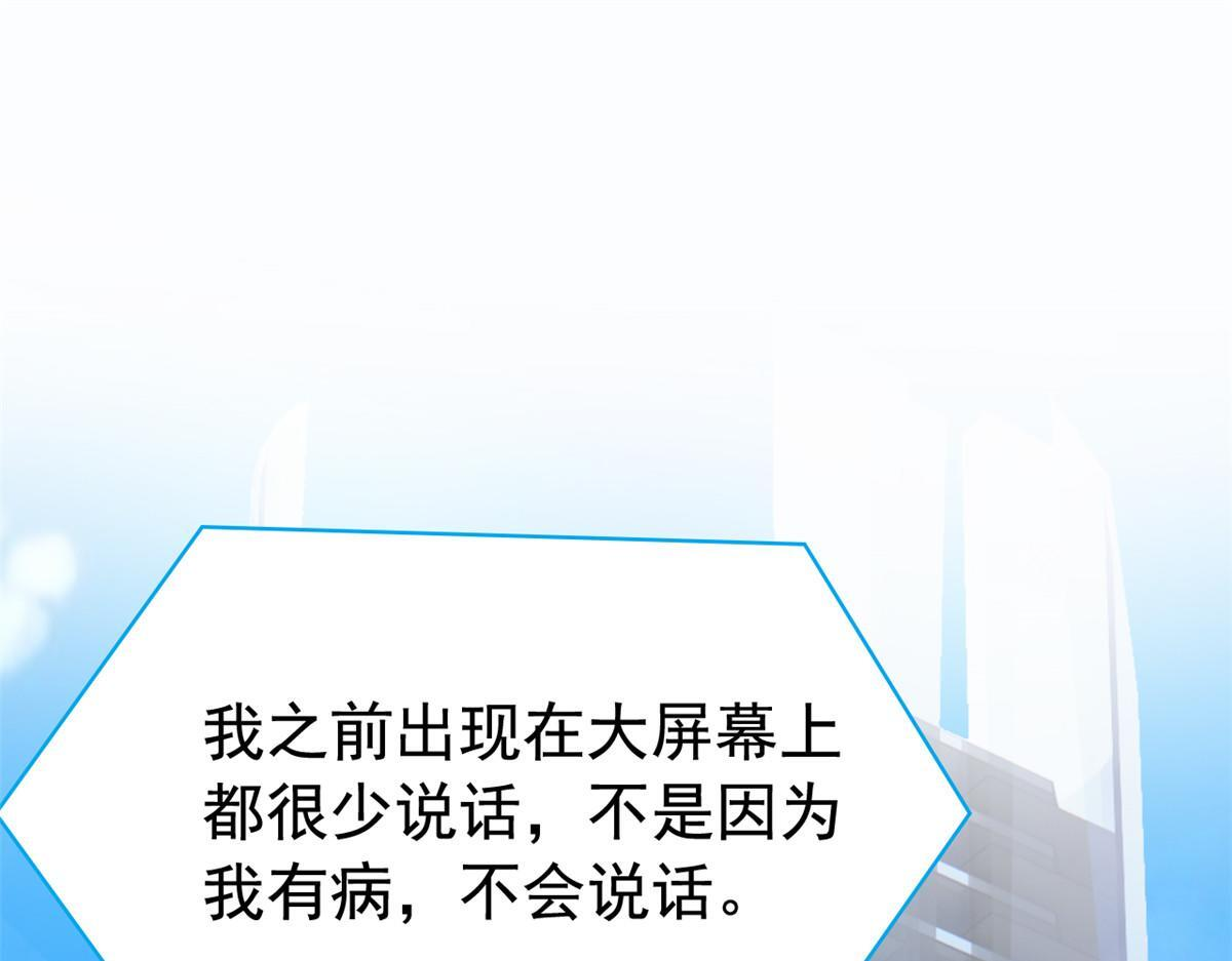 365 我想低调，逼我装X 第6页
