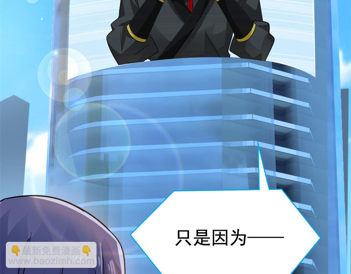 365 我想低调，逼我装X 第8页