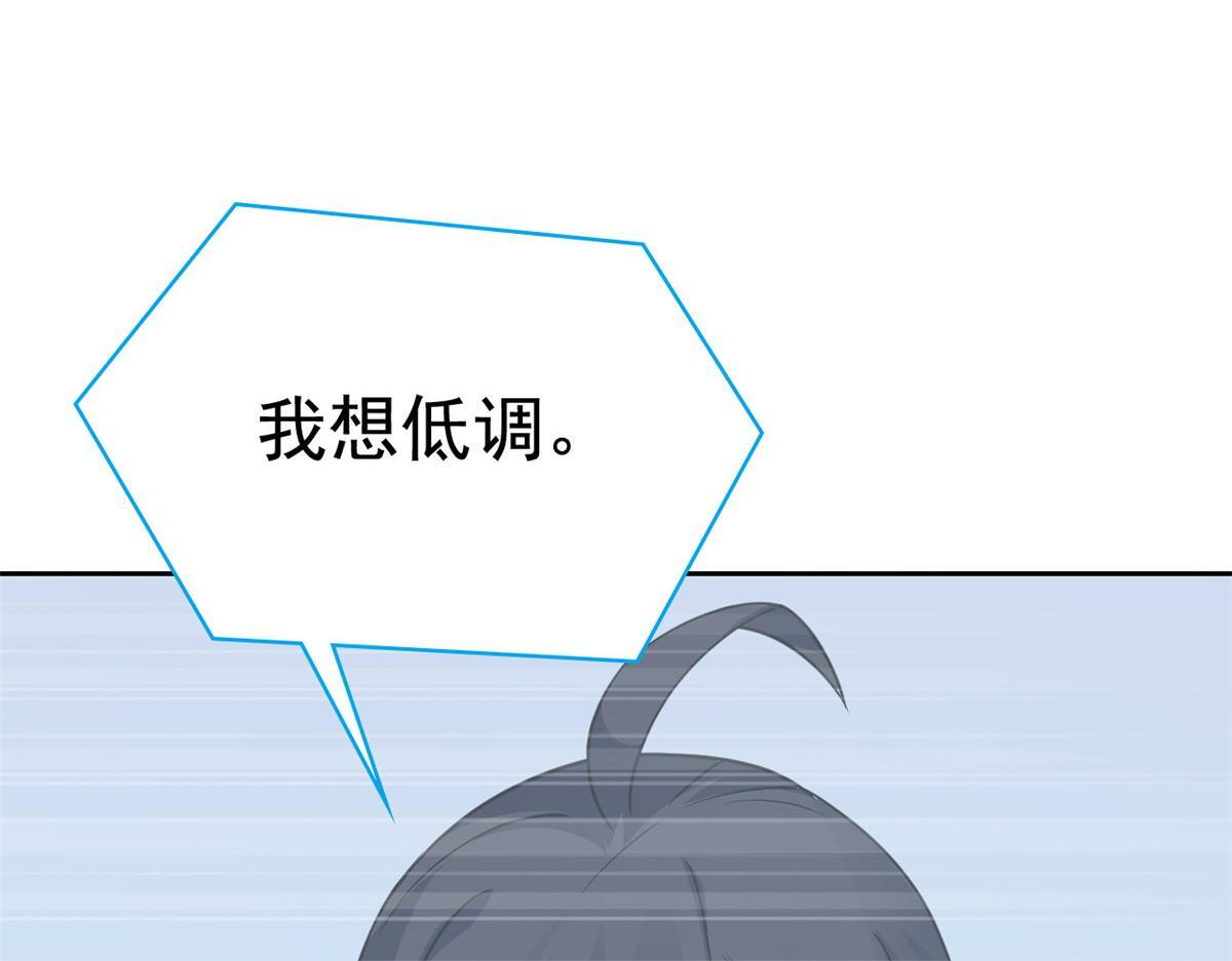 365 我想低调，逼我装X 第10页