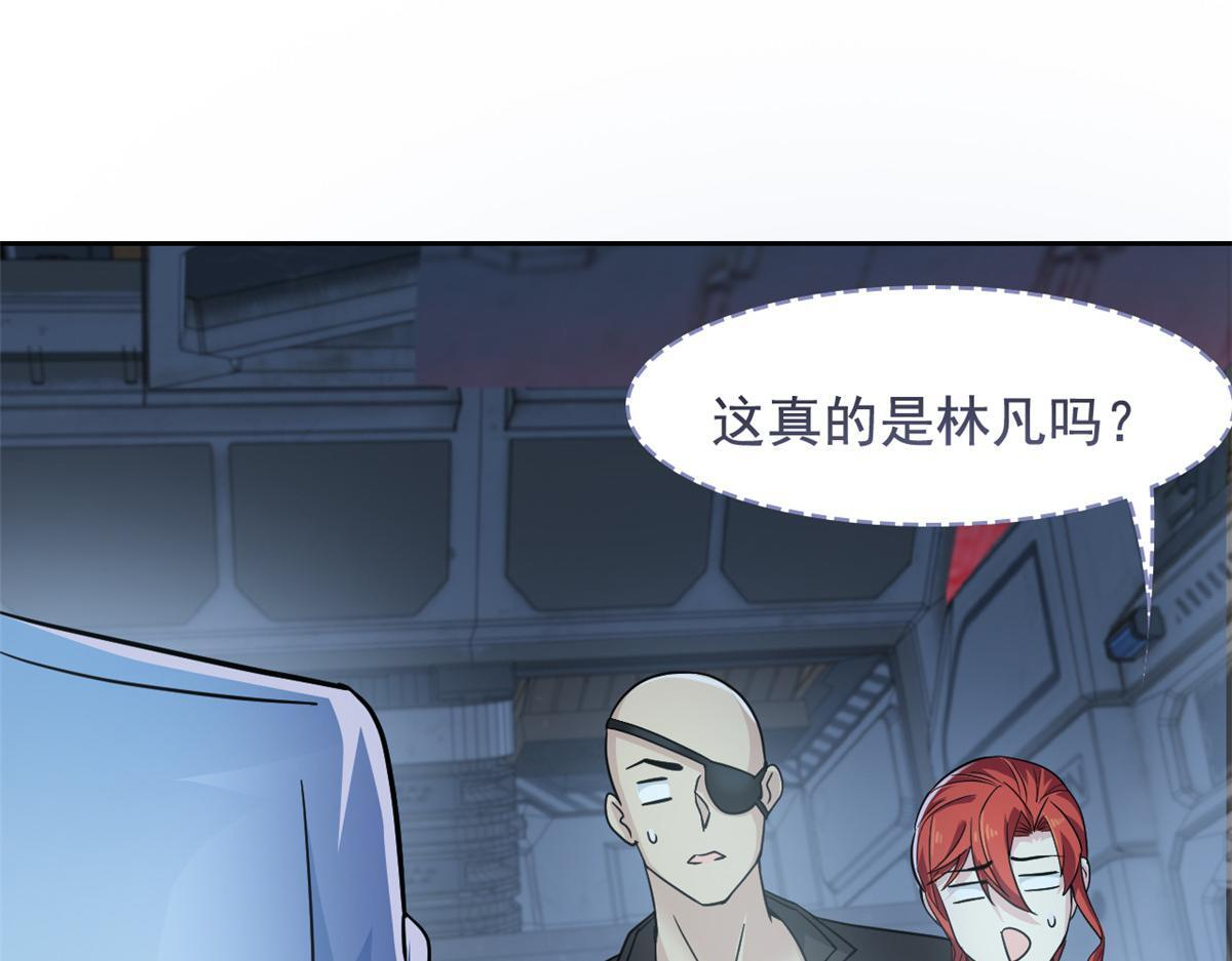 365 我想低调，逼我装X 第13页