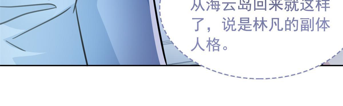 365 我想低调，逼我装X 第15页