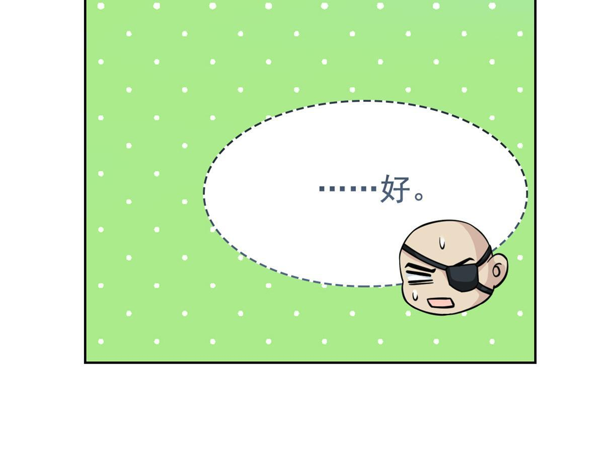 365 我想低调，逼我装X 第17页