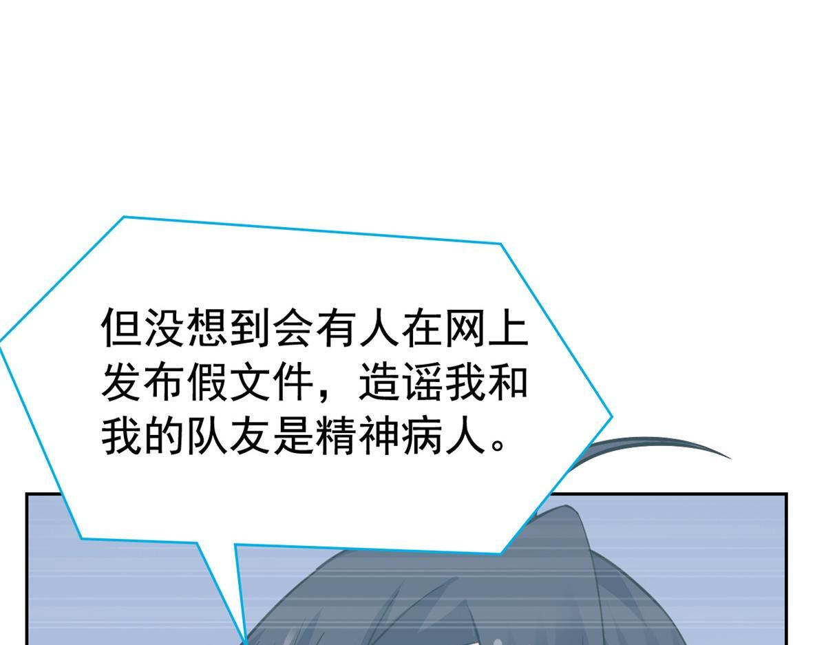 365 我想低调，逼我装X 第18页