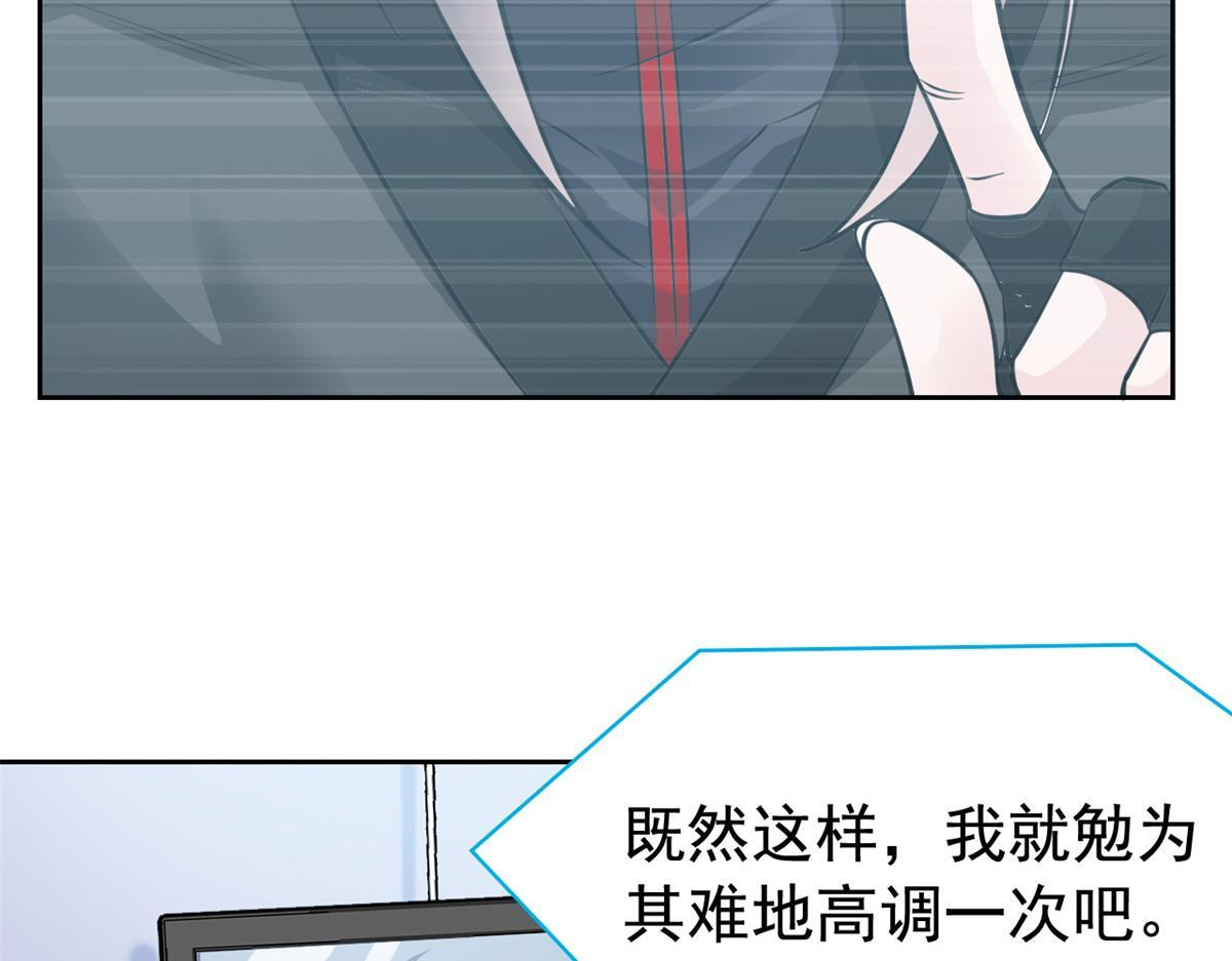 365 我想低调，逼我装X 第20页