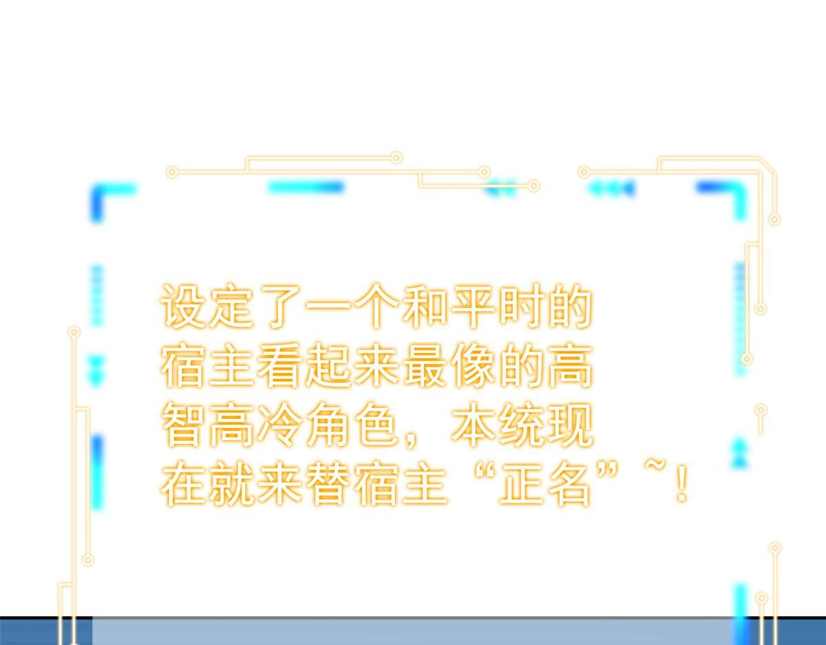 365 我想低调，逼我装X 第24页