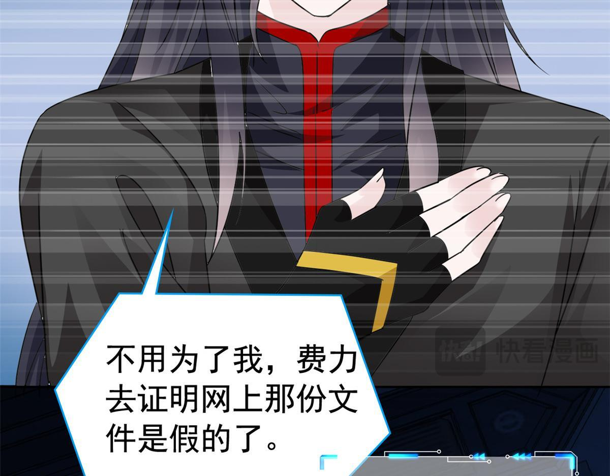 365 我想低调，逼我装X 第26页