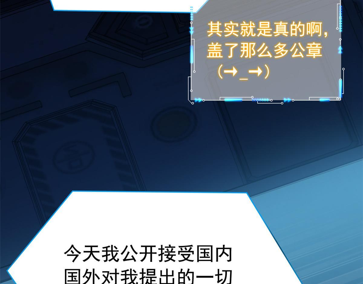 365 我想低调，逼我装X 第27页