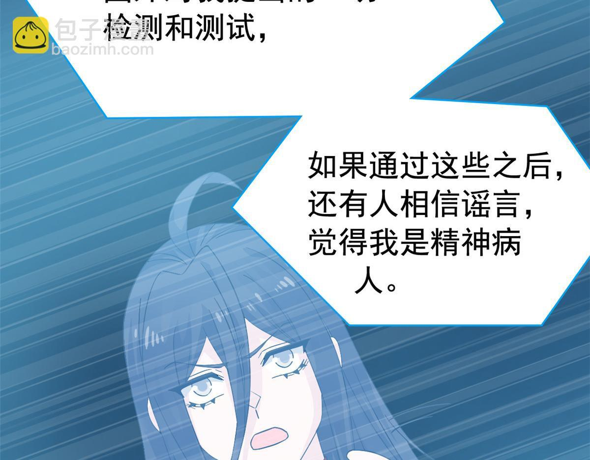 365 我想低调，逼我装X 第28页
