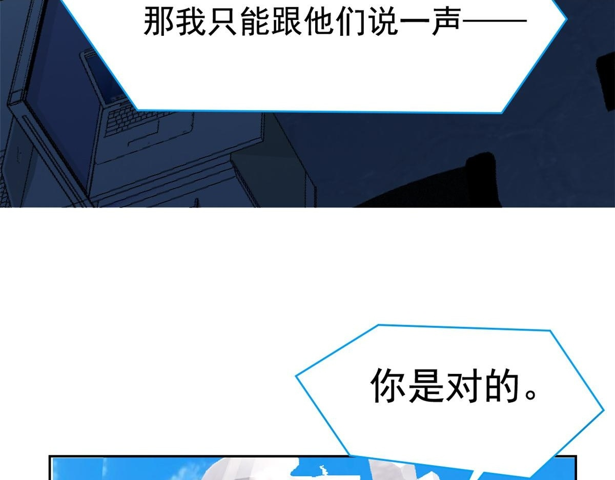 365 我想低调，逼我装X 第31页