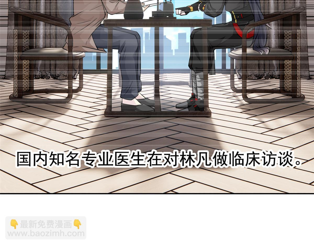 365 我想低调，逼我装X 第38页