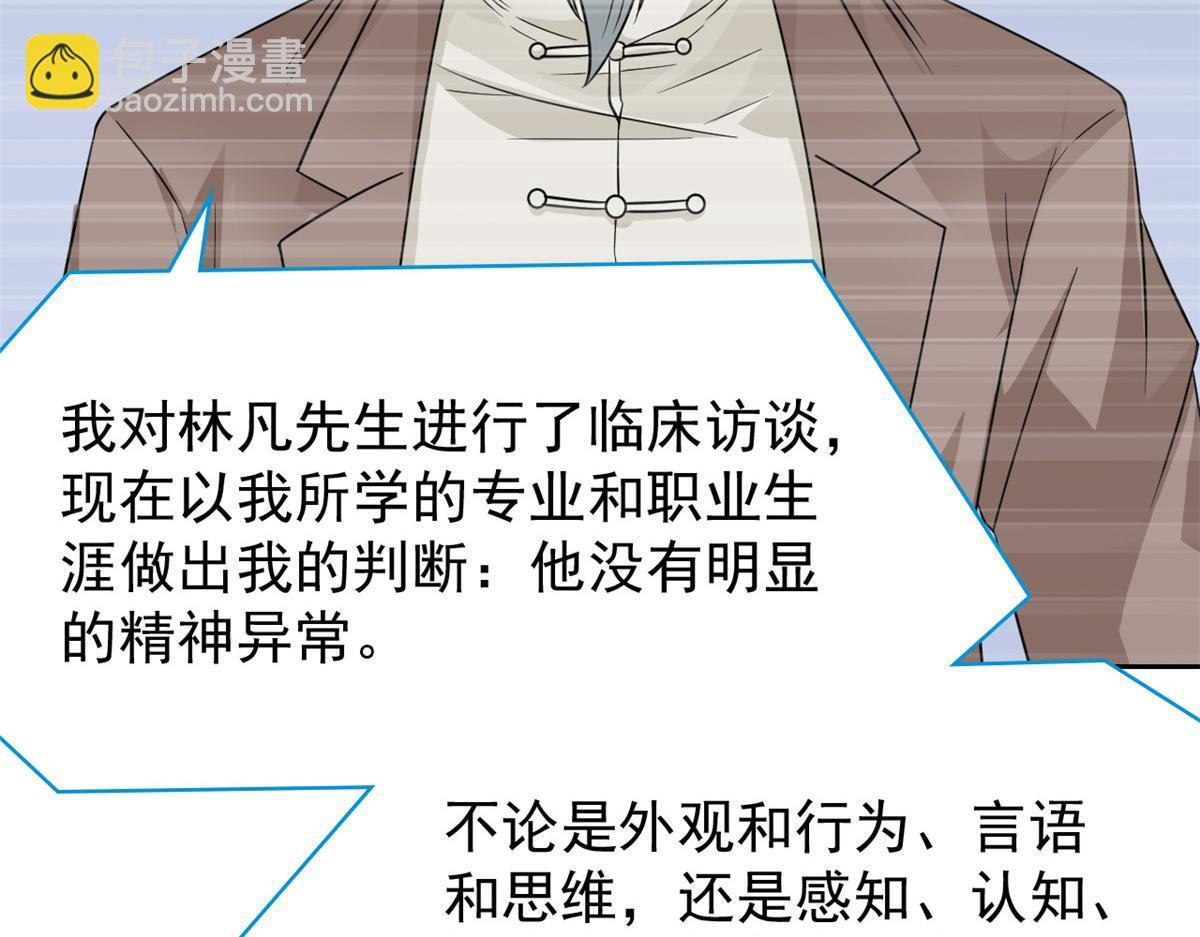 365 我想低调，逼我装X 第40页