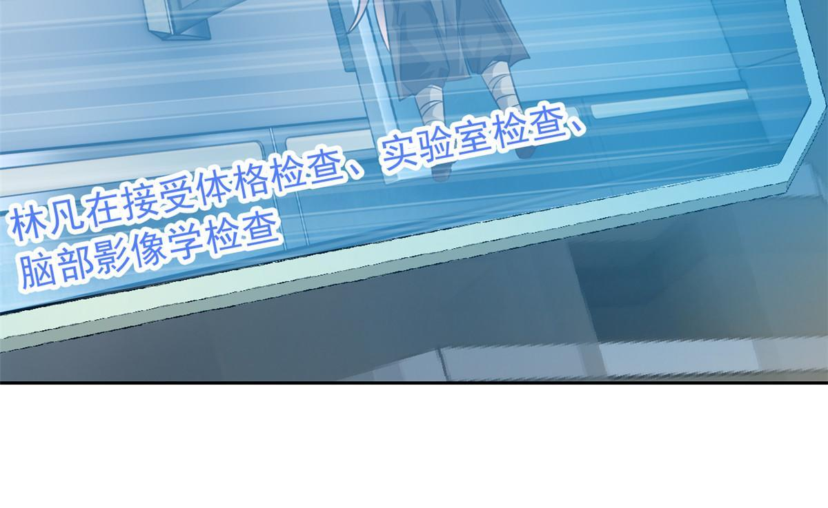 365 我想低调，逼我装X 第45页