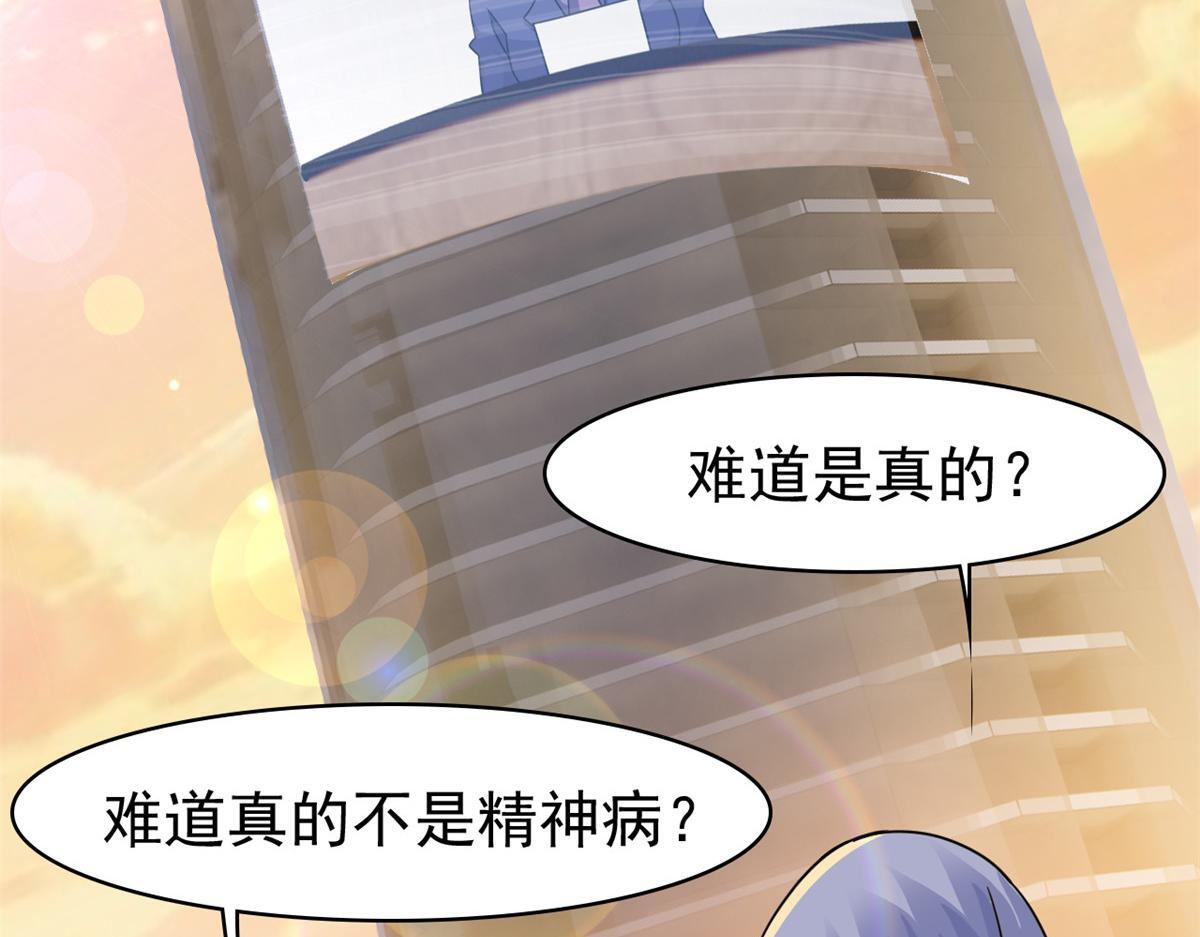 365 我想低调，逼我装X 第49页