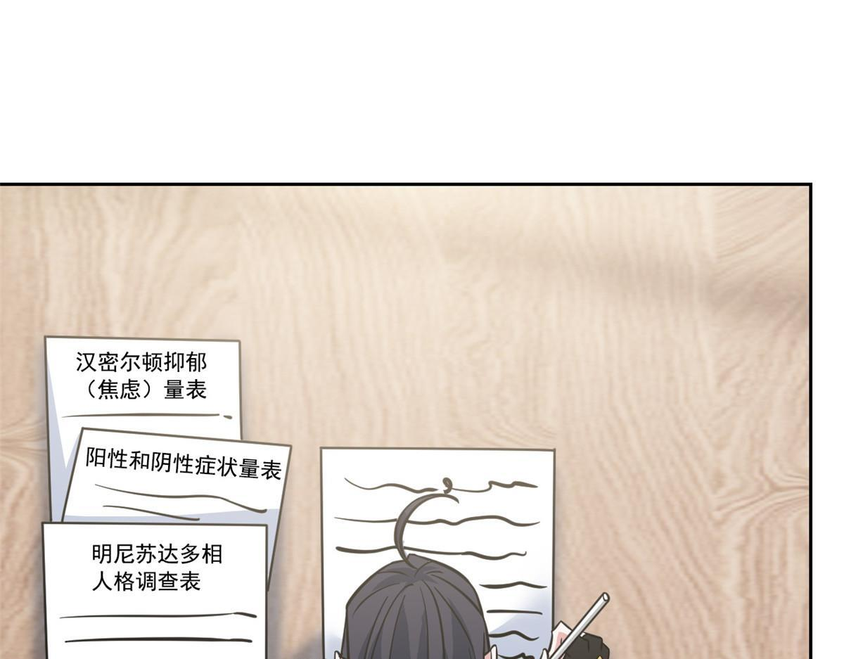 365 我想低调，逼我装X 第52页