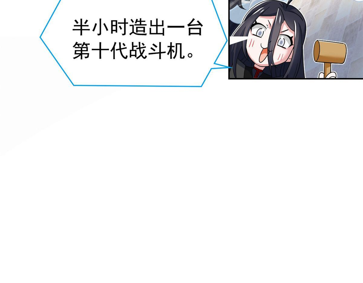 365 我想低调，逼我装X 第68页