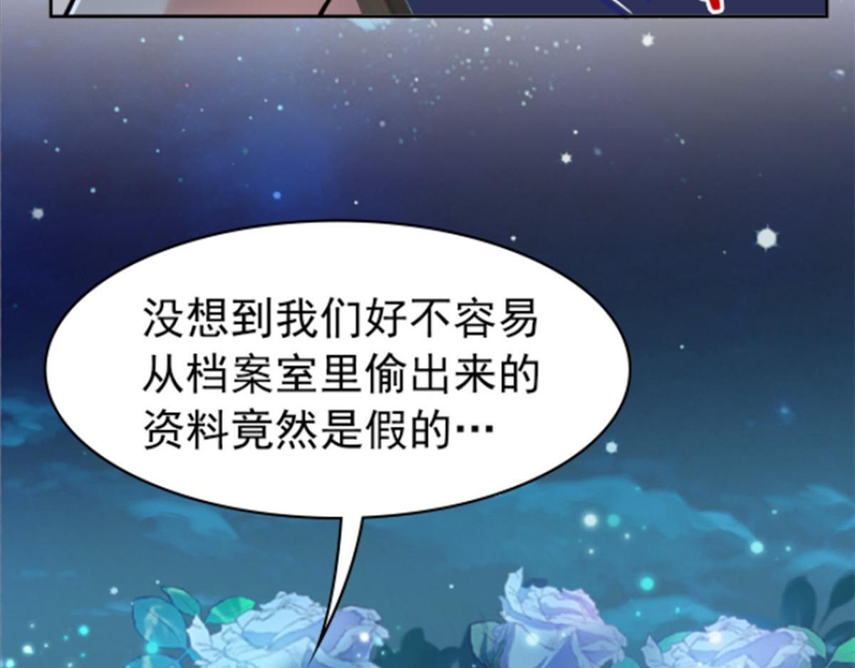 365 我想低调，逼我装X 第75页
