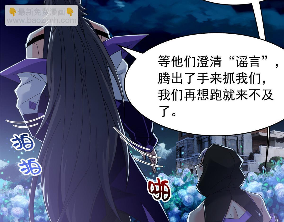 365 我想低调，逼我装X 第85页