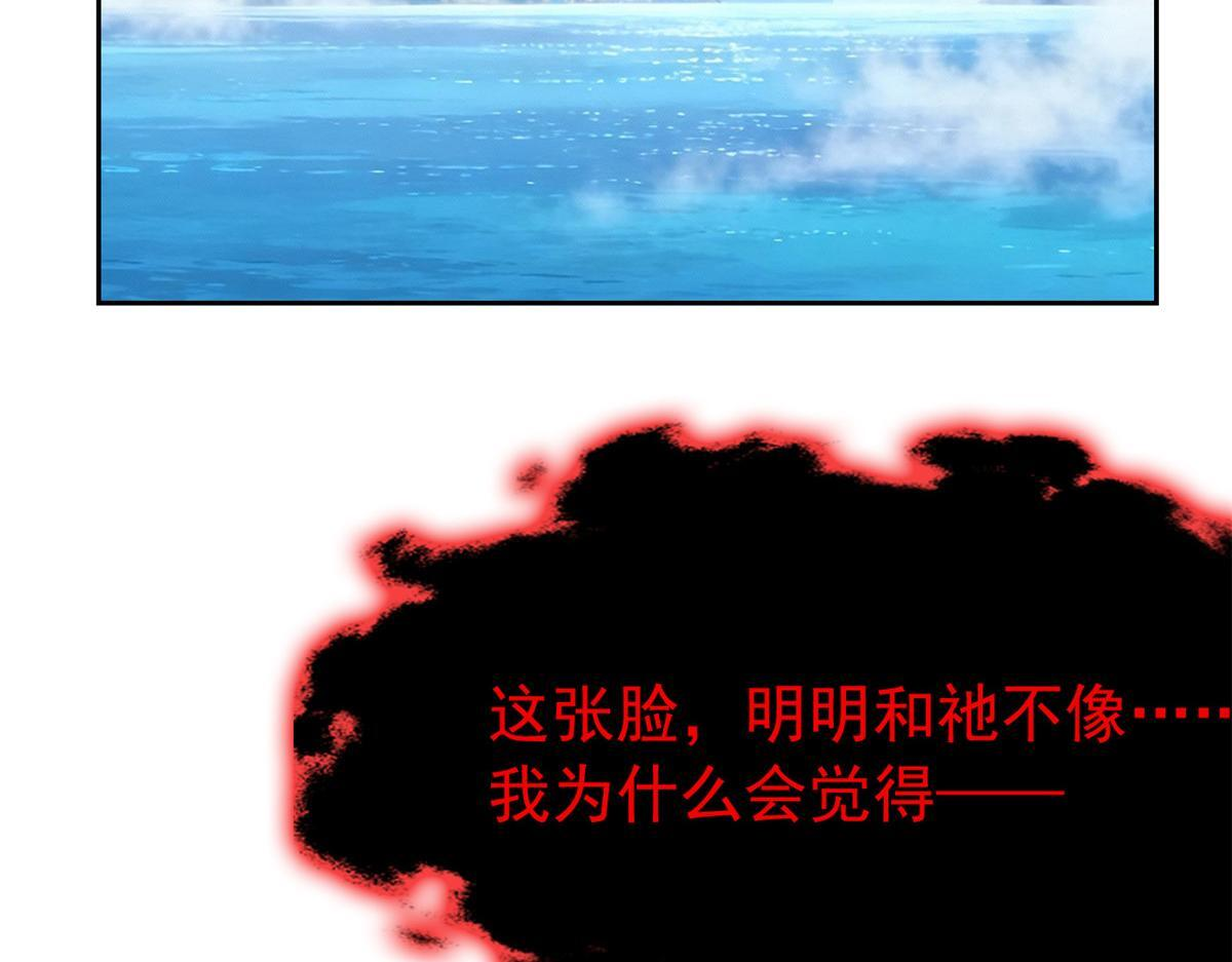 365 我想低调，逼我装X 第93页