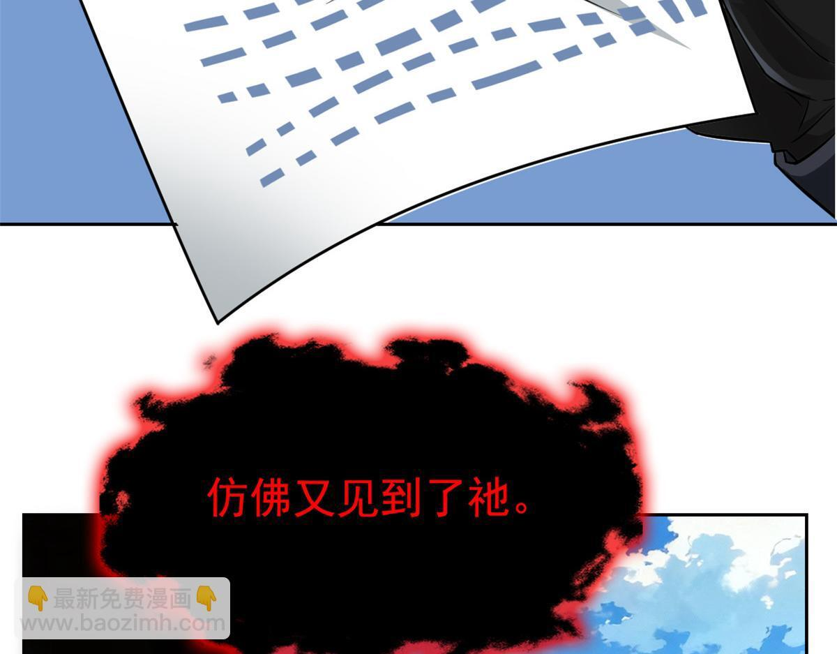 365 我想低调，逼我装X 第95页