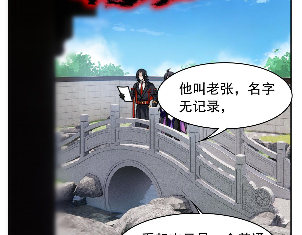 365 我想低调，逼我装X 第96页