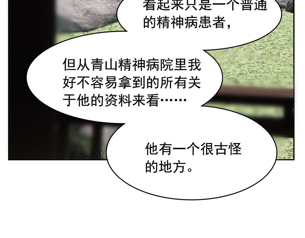 365 我想低调，逼我装X 第97页