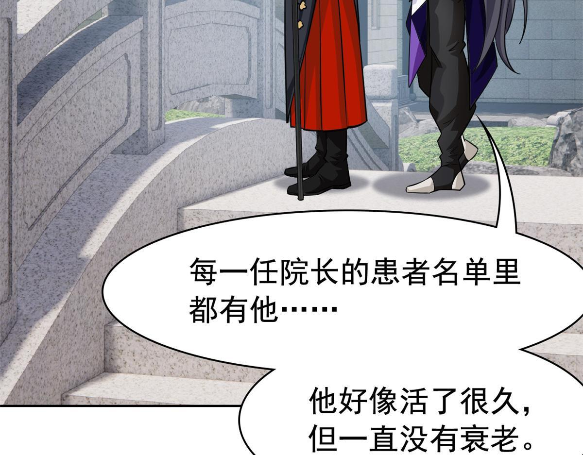 365 我想低调，逼我装X 第99页
