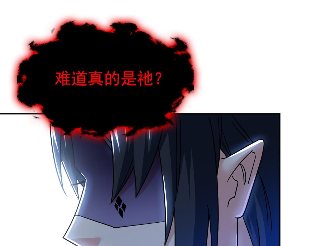 365 我想低调，逼我装X 第101页
