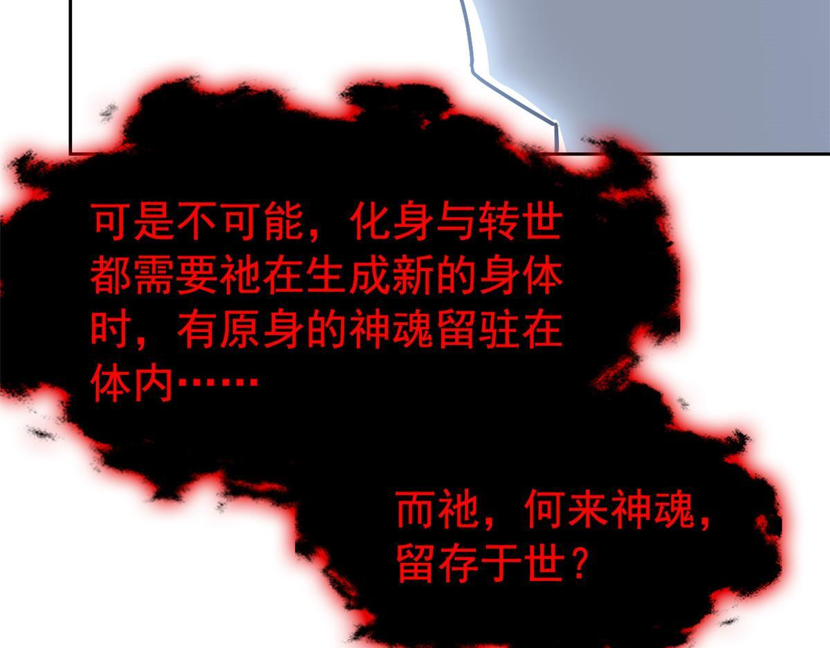 365 我想低调，逼我装X 第104页