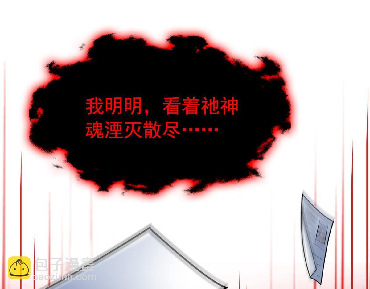 365 我想低调，逼我装X 第107页