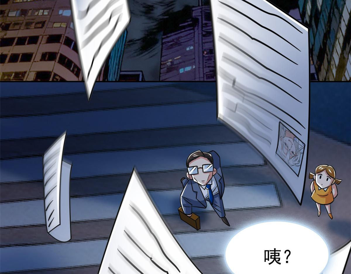 365 我想低调，逼我装X 第115页
