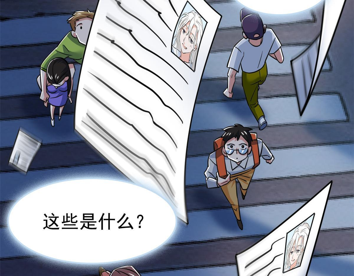 365 我想低调，逼我装X 第116页