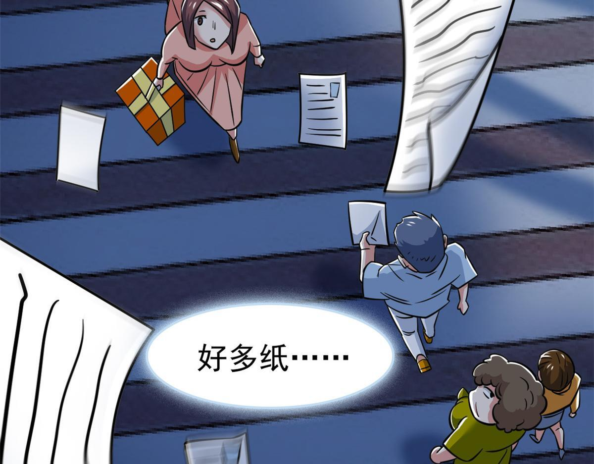 365 我想低调，逼我装X 第117页