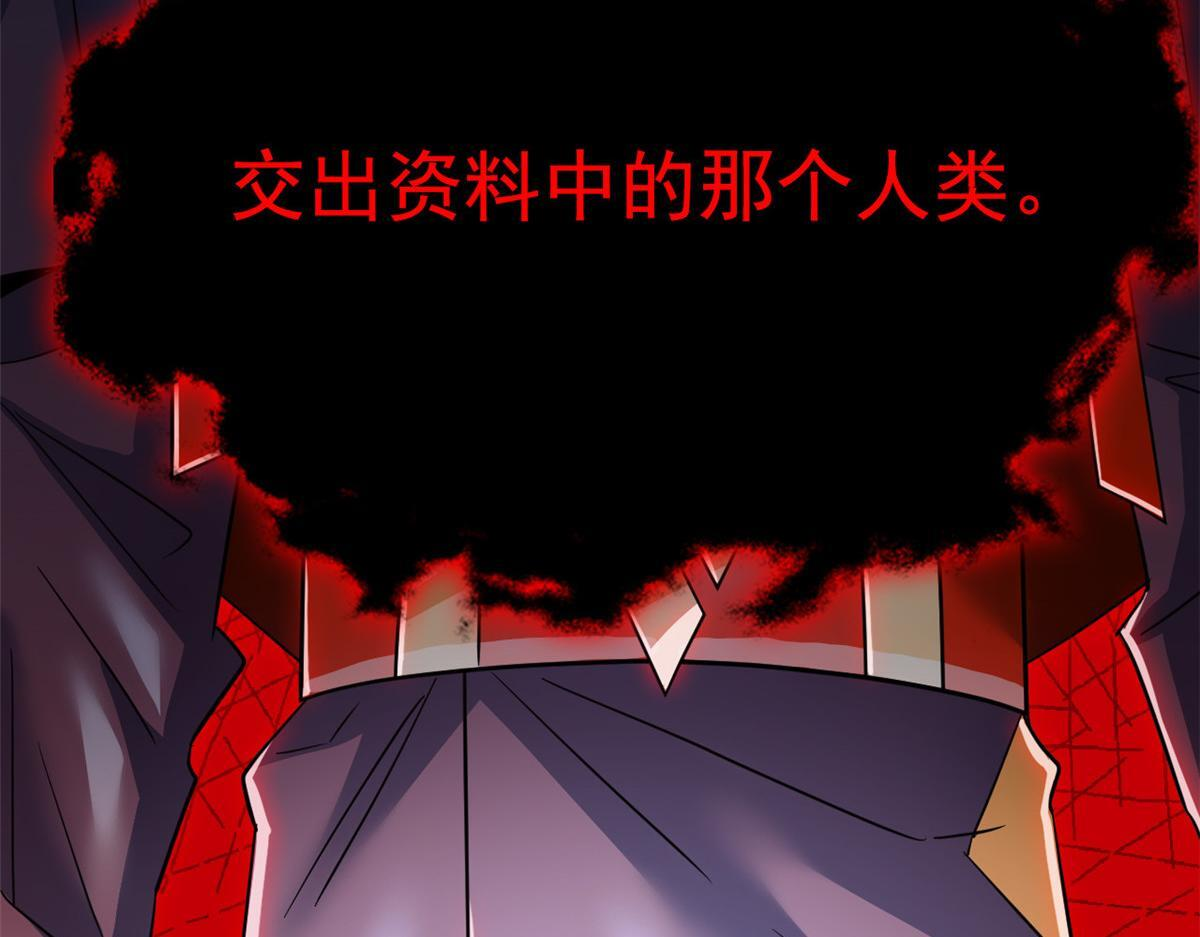 365 我想低调，逼我装X 第129页