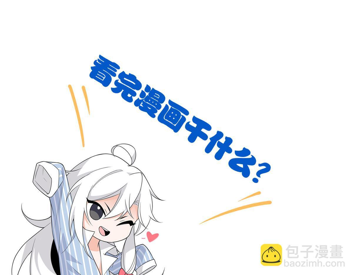 365 我想低调，逼我装X 第137页