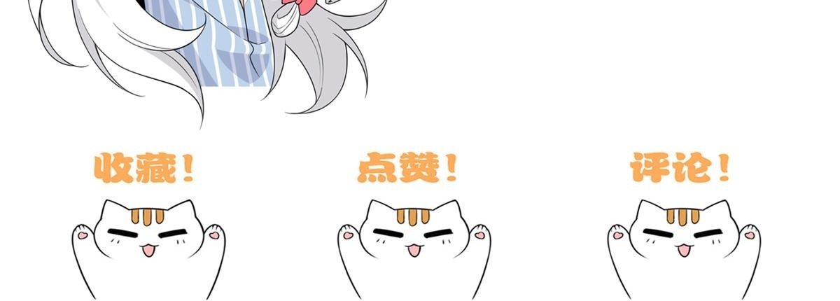 365 我想低调，逼我装X 第138页