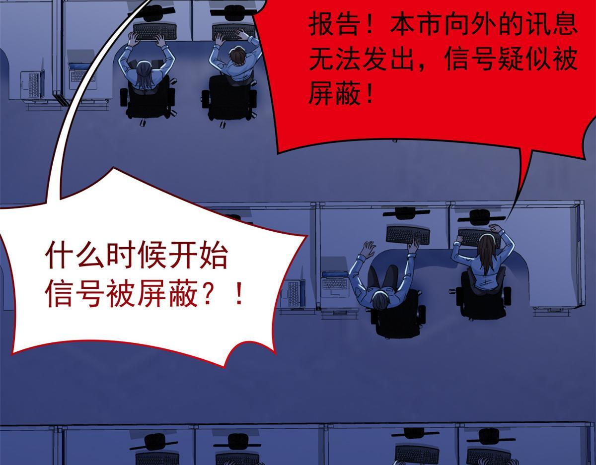 366 祂是真神，冻结时间 第10页