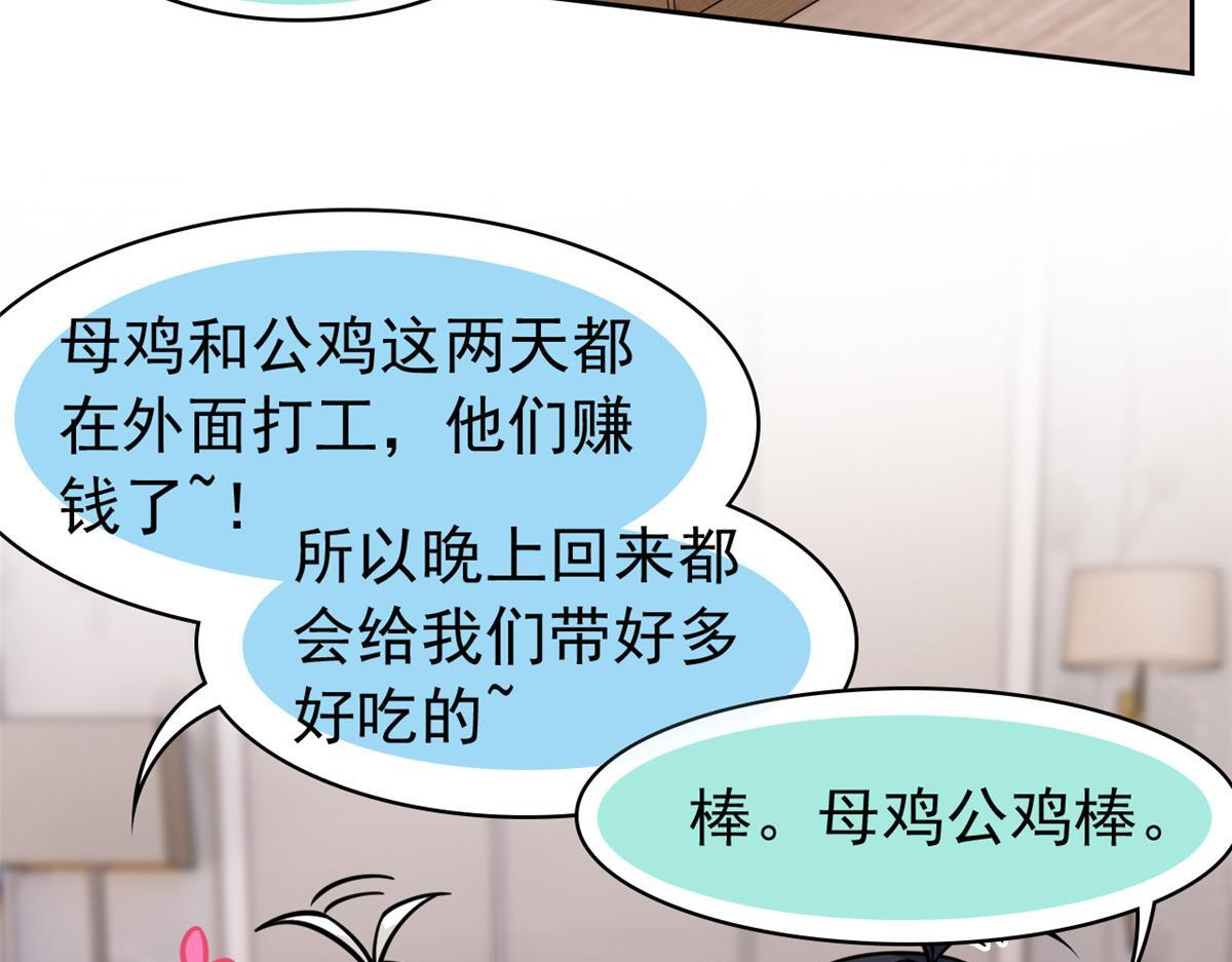 366 祂是真神，冻结时间 第19页