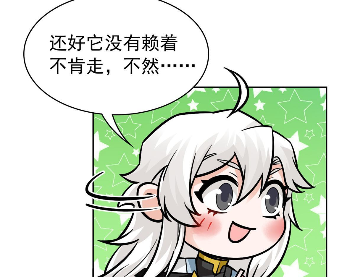366 祂是真神，冻结时间 第23页