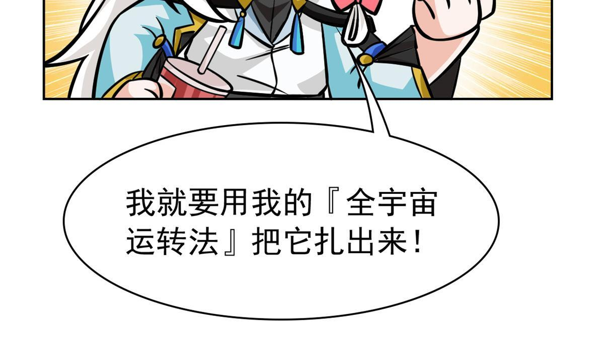 366 祂是真神，冻结时间 第26页