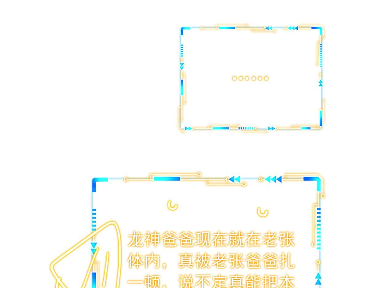 366 祂是真神，冻结时间 第27页