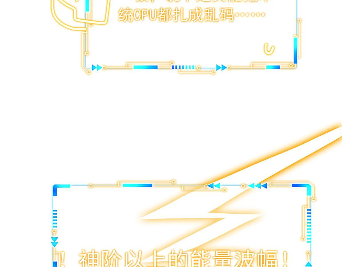 366 祂是真神，冻结时间 第28页