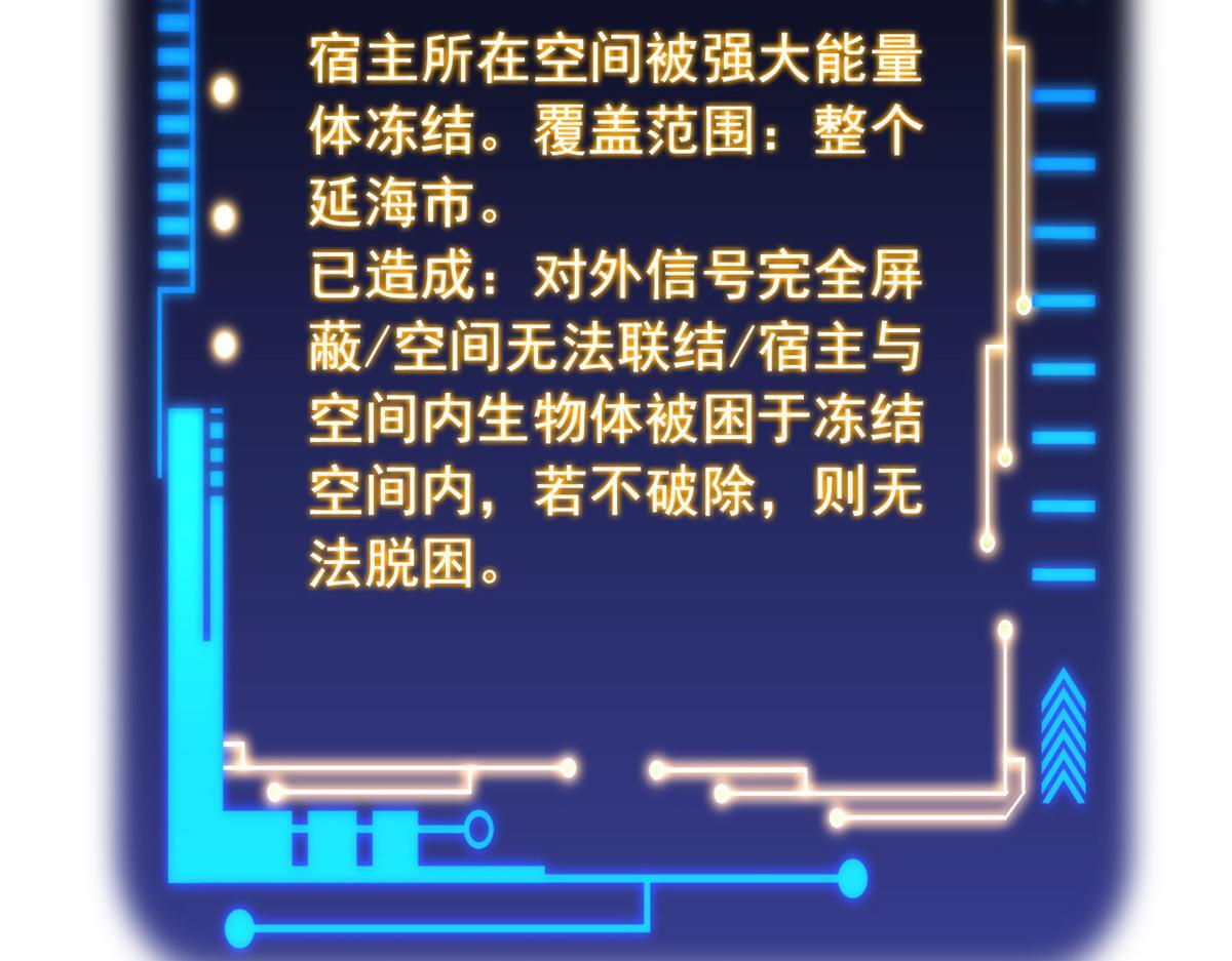 366 祂是真神，冻结时间 第30页