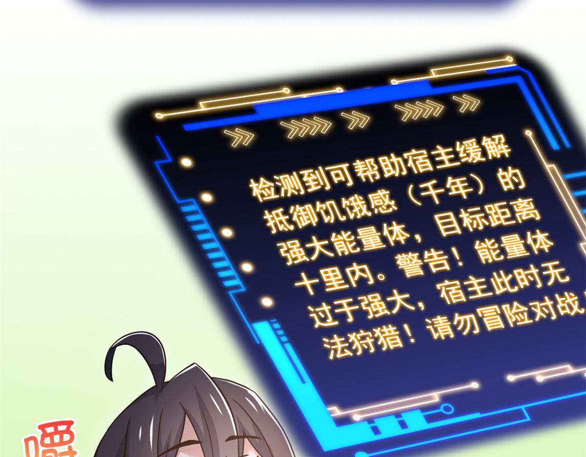 366 祂是真神，冻结时间 第31页