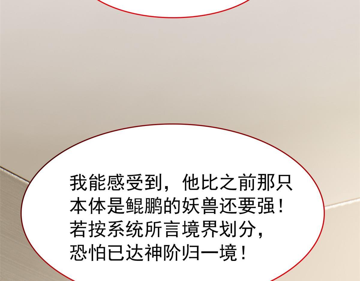 366 祂是真神，冻结时间 第41页