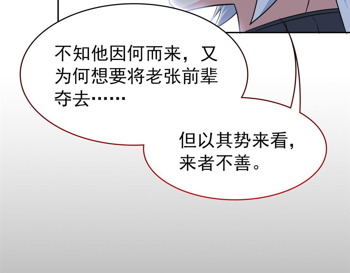 366 祂是真神，冻结时间 第55页