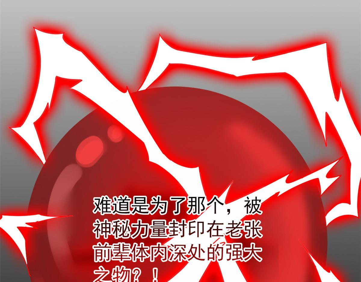 366 祂是真神，冻结时间 第56页